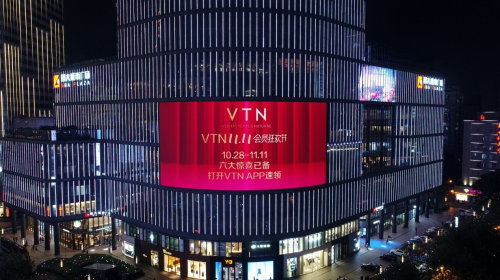 雙十一會(huì)員專屬狂歡，VTN點(diǎn)亮全球9大屏，攜多重福利驚喜來(lái)襲