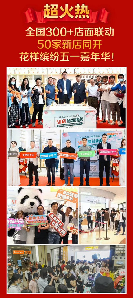 五一佳節(jié)來酷再創(chuàng)業(yè)績新高，智慧零售升勢向陽奔跑