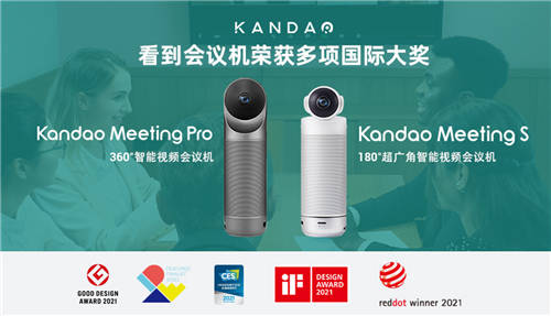 突破重圍！看到科技12K 3D VR攝影機榮獲日本優(yōu)良設計大獎2021 BEST100