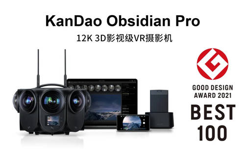 突破重圍！看到科技12K 3D VR攝影機榮獲日本優(yōu)良設計大獎2021 BEST100