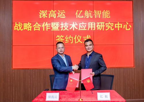 億航攜手深高速，探索智慧城市立體交通網(wǎng)絡(luò)創(chuàng)新融合