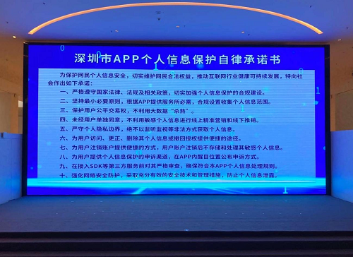 加強個人信息保護常態(tài)化，貨拉拉簽署《深圳市APP個人信息保護自律承諾書》