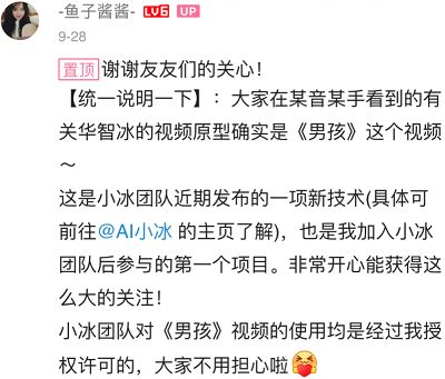 小冰回應(yīng)華智冰演唱視頻：人物面容、歌聲均為AI生成 大眾可體驗