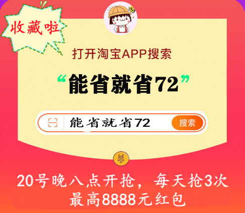 [紅包來(lái)了]天貓?zhí)詫氹p11紅包密令放出，快來(lái)領(lǐng)淘寶雙十一紅包！