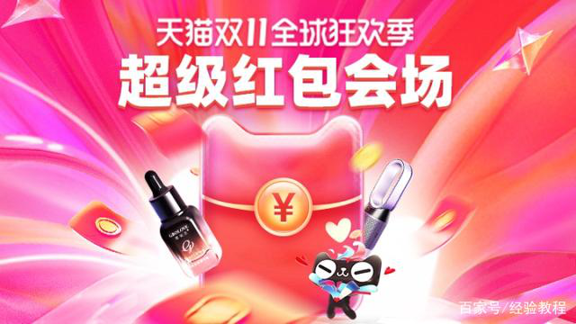 2021年天貓雙11每天搶3次紅包，加碼時(shí)間，有機(jī)會(huì)中最高1111元