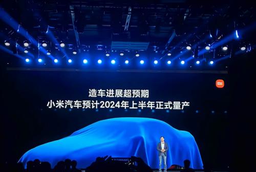富途ESOP：小米造車進展超預(yù)期，股權(quán)激勵再添助力