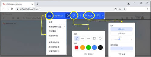 RemoteCall全新推出網頁版，不安裝軟件也能遠程協助
