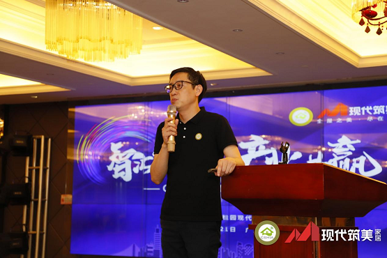 CSHIA 2021年度理事會(huì)順利召開，現(xiàn)代筑美家居獨(dú)家承辦