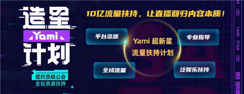 Yami品牌煥新之道：攜手金莎，乘風(fēng)起勢碰撞內(nèi)容火花