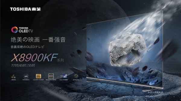 雙十一煥新，推薦東芝火箭炮電視X8900KF的“N”個(gè)理由