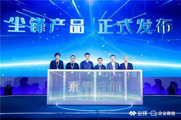 塵鋒重磅發(fā)布全新SCRM產(chǎn)品體系，生態(tài)融合激發(fā)私域增長(zhǎng)力