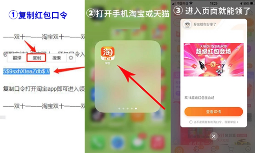 天貓雙十一紅包在哪領(lǐng)取？【經(jīng)驗(yàn)分享】告訴你天貓雙十一紅包活動(dòng)玩法攻略