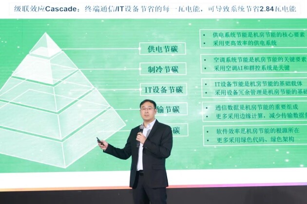 維諦技術（Vertiv）成功舉辦“2021雙碳戰(zhàn)略下的服務4.0研討會”