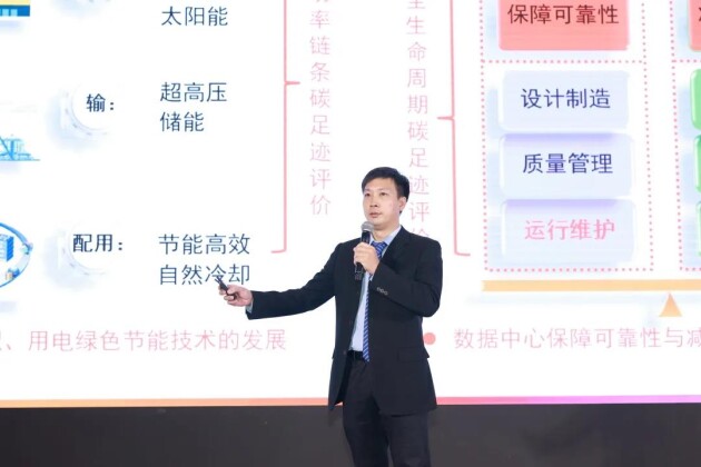 維諦技術（Vertiv）成功舉辦“2021雙碳戰(zhàn)略下的服務4.0研討會”