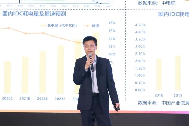 維諦技術（Vertiv）成功舉辦“2021雙碳戰(zhàn)略下的服務4.0研討會”