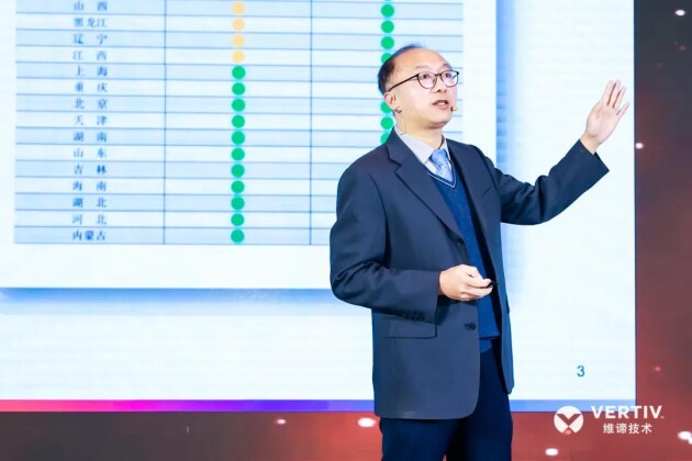 維諦技術（Vertiv）成功舉辦“2021雙碳戰(zhàn)略下的服務4.0研討會”