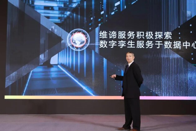 維諦技術（Vertiv）成功舉辦“2021雙碳戰(zhàn)略下的服務4.0研討會”