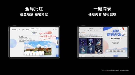 一支筆玩轉(zhuǎn)世間精彩，透過HDC 2021看華為平板背后的生態(tài)大棋