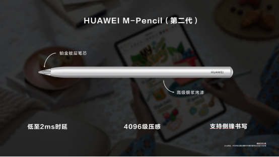 一支筆玩轉(zhuǎn)世間精彩，透過HDC 2021看華為平板背后的生態(tài)大棋