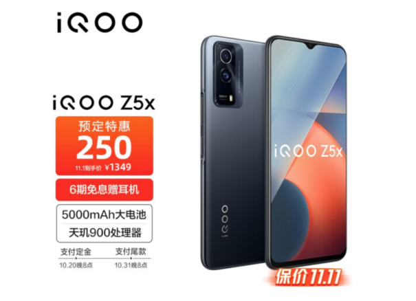 iQOO 雙十一預(yù)售開啟，最高直降300，還有限量禮盒