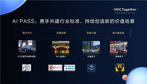 HDC 2021：華為發(fā)布ICCE 2.0無感手機車鑰匙、NFC校園卡等HUAWEI AI PASS最新進展