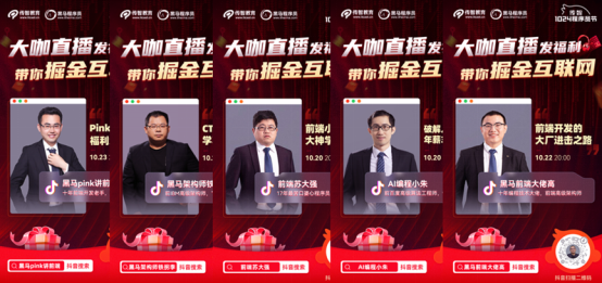 傳智教育1024程序員節(jié)重磅開啟，將關愛進行到底