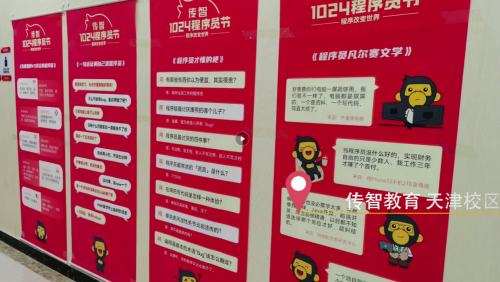 傳智教育1024程序員節(jié)，全國(guó)各校區(qū)“橙心誠(chéng)意”邀你一起嗨