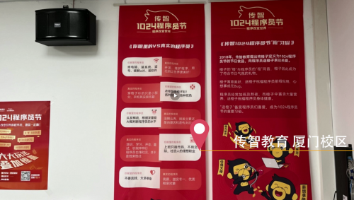 傳智教育1024程序員節(jié)，全國(guó)各校區(qū)“橙心誠(chéng)意”邀你一起嗨