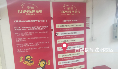 傳智教育1024程序員節(jié)，全國(guó)各校區(qū)“橙心誠(chéng)意”邀你一起嗨