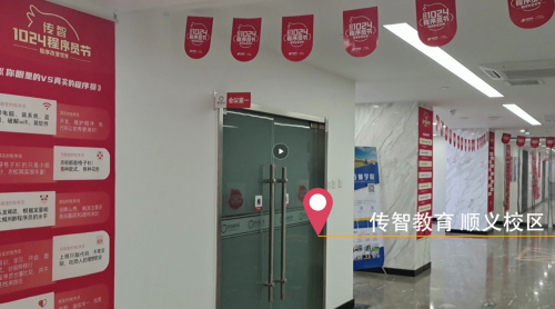傳智教育1024程序員節(jié)，全國(guó)各校區(qū)“橙心誠(chéng)意”邀你一起嗨