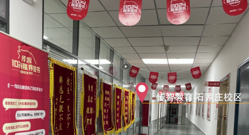 傳智教育1024程序員節(jié)，全國(guó)各校區(qū)“橙心誠(chéng)意”邀你一起嗨