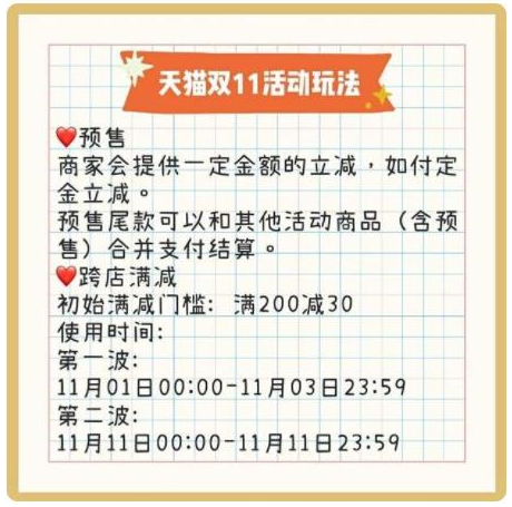 2021年雙11活動什么時候開始？天貓京東雙十一紅包攻略節(jié)奏搶先看