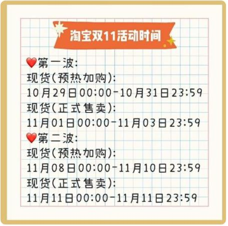 2021年雙11活動什么時候開始？天貓京東雙十一紅包攻略節(jié)奏搶先看
