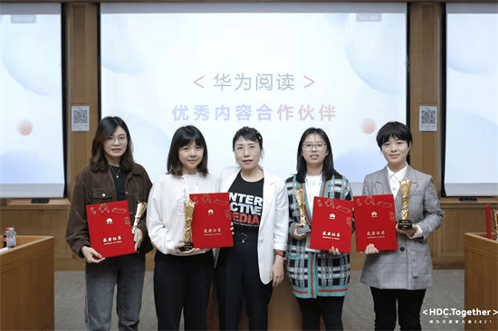 華為閱讀：構(gòu)建全球內(nèi)容平臺，共建全球數(shù)字閱讀生態(tài)