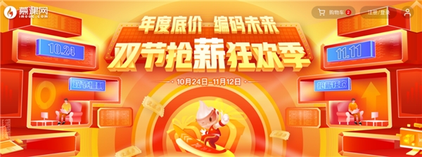 雙節(jié)雙福利，慕課網(wǎng)搶先打響雙11第一槍！