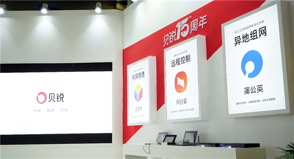貝銳亮相IOTE第十六屆國際物聯(lián)網(wǎng)展，遠(yuǎn)程連接賦能物聯(lián)網(wǎng)生態(tài)