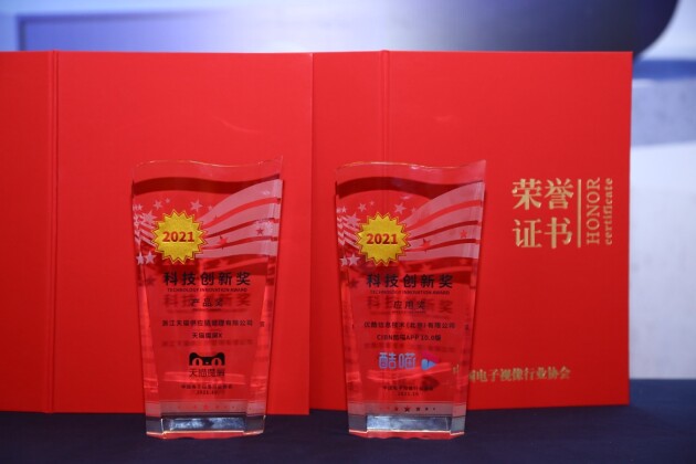 第十七屆AVF酷喵斬獲2項(xiàng)大獎(jiǎng)，與行業(yè)攜手展望春暖花開