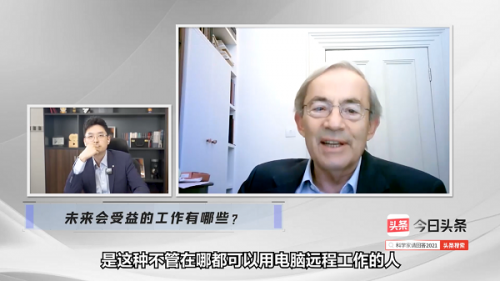 今日頭條上線對話節(jié)目《科學(xué)家請回答2021》諾獎得主暢聊“引力波”等熱點話題