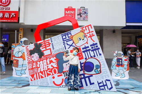 名創(chuàng)優(yōu)品“國(guó)潮月”盛大進(jìn)行中 好物分享＋線下快閃等你來嗨