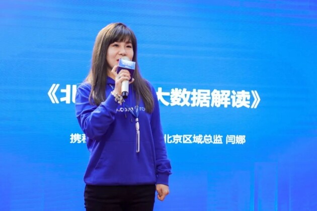 夢百合0壓房北京賦能峰會：0壓助力、優(yōu)勢加持酒店收益增長
