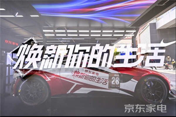 京東家電超級(jí)5煥新嘉年華 火力全開煥新你的“有型生活”