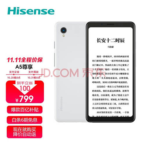 雙十一福利提前開(kāi)閘 海信護(hù)眼產(chǎn)品四大必BUY機(jī)型盤點(diǎn)