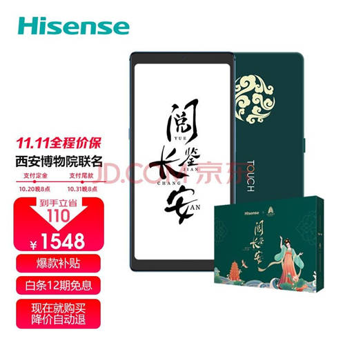 雙十一福利提前開(kāi)閘 海信護(hù)眼產(chǎn)品四大必BUY機(jī)型盤點(diǎn)