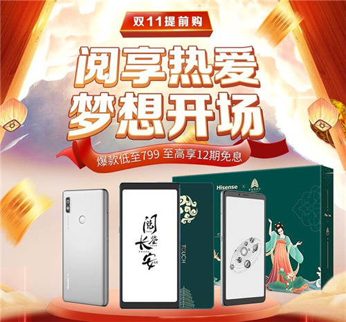 雙十一福利提前開(kāi)閘 海信護(hù)眼產(chǎn)品四大必BUY機(jī)型盤點(diǎn)
