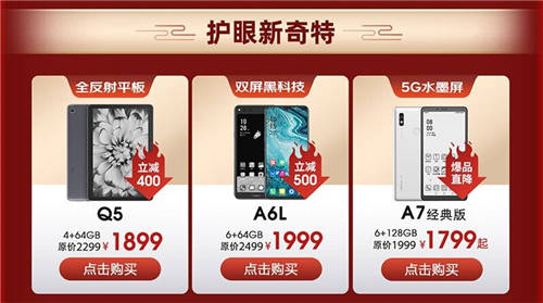 雙十一福利提前開(kāi)閘 海信護(hù)眼產(chǎn)品四大必BUY機(jī)型盤點(diǎn)