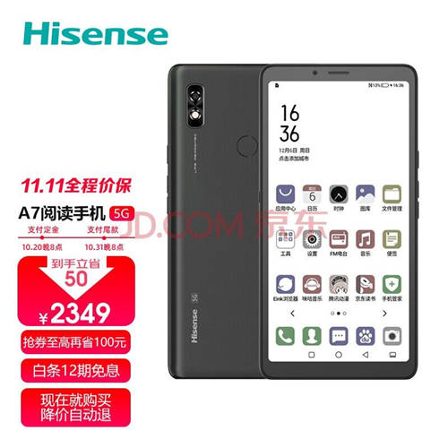 雙十一福利提前開(kāi)閘 海信護(hù)眼產(chǎn)品四大必BUY機(jī)型盤點(diǎn)