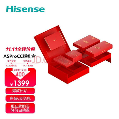 雙十一福利提前開(kāi)閘 海信護(hù)眼產(chǎn)品四大必BUY機(jī)型盤點(diǎn)