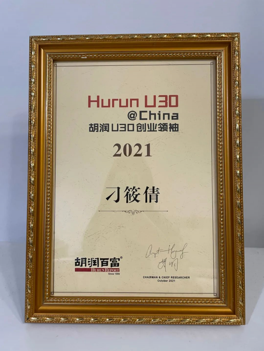 胡潤百富《2021胡潤U30中國創(chuàng)業(yè)領(lǐng)袖》榜單發(fā)布，宇泛兩人榮登！