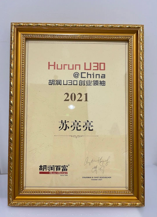 胡潤百富《2021胡潤U30中國創(chuàng)業(yè)領(lǐng)袖》榜單發(fā)布，宇泛兩人榮登！