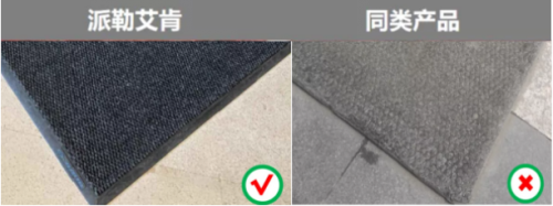 派勒全國(guó)暢銷的刮沙地墊——艾肯刮沙除塵地墊